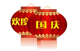 吉祿實(shí)業(yè)關(guān)于2013國慶放假通知